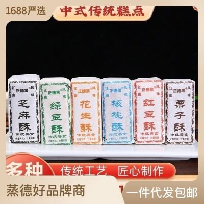 上海特产传统酥糖芝麻核桃红豆多口味糕点老人食品怀旧零 食童年味图2