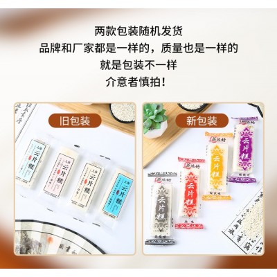 云片糕核桃糕芝麻糕桂花糕糯米大糕特产零食传统网红桃片 糕点批发图2