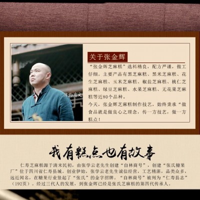 张金辉黑芝麻糕四川眉山仁寿特产手工糕点核桃花生绿豆糕支持代发图2