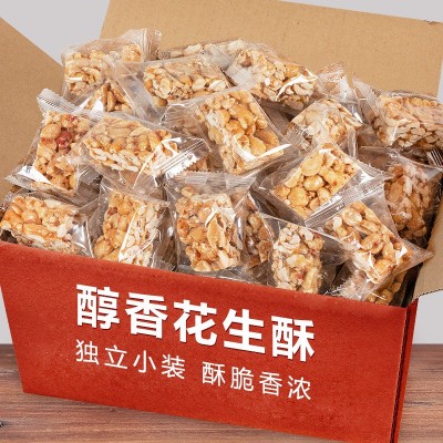花生酥500g老式零食花生糖传统糕点小吃黑芝麻酥糖茶点四川特产