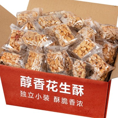 花生酥500g老式零食花生糖传统糕点小吃黑芝麻酥糖茶点四川特产图5