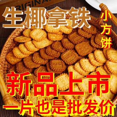 小方块饼干生椰拿铁榛香燕麦海盐芝士厚乳手工小饼干咖啡伴侣茶点图3