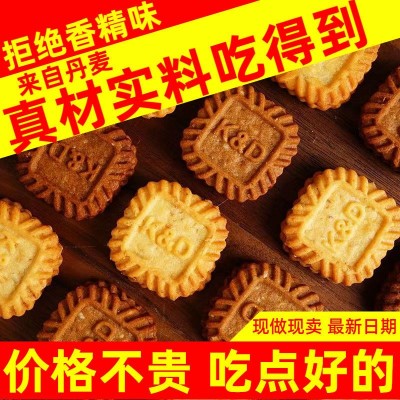 小方块饼干生椰拿铁榛香燕麦海盐芝士厚乳手工小饼干咖啡伴侣茶点