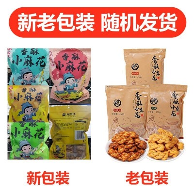 香酥小麻花办公室零食袋装散装充饥夜宵整箱休闲食品饼干小吃图3