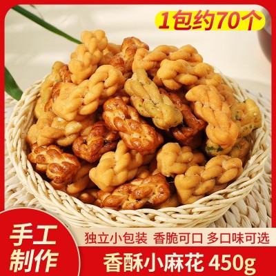 香酥小麻花办公室零食袋装散装充饥夜宵整箱休闲食品饼干小吃