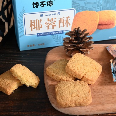 椰蓉酥椰奶酥椰子饼干曲奇网红糕点休闲榴莲酥可可酥办公零食特产图2