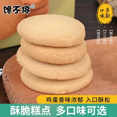 椰蓉酥椰奶酥椰子饼干曲奇网红糕点休闲榴莲酥可可酥办公零食特产图3