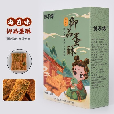 一品蛋酥糕点110g礼盒营养鸡蛋酥甜点美食黄金蛋黄酥零食特产小吃图4