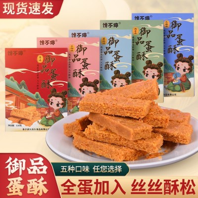 一品蛋酥糕点110g礼盒营养鸡蛋酥甜点美食黄金蛋黄酥零食特产小吃