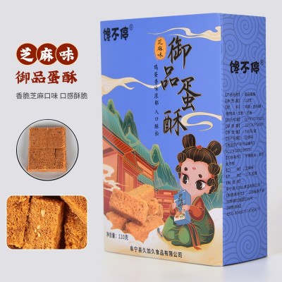 一品蛋酥糕点110g礼盒营养鸡蛋酥甜点美食黄金蛋黄酥零食特产小吃图2