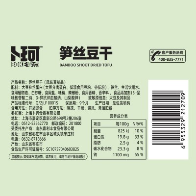 卜珂鸡肉豆皮卷风味豆制品即食零食图3