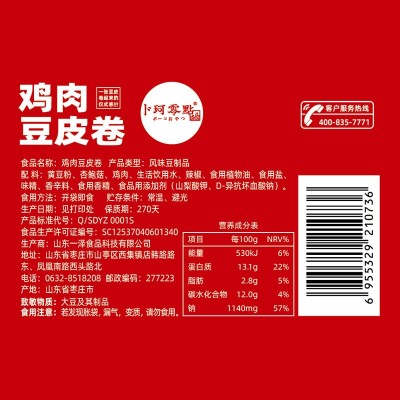 卜珂鸡肉豆皮卷风味豆制品即食零食图4