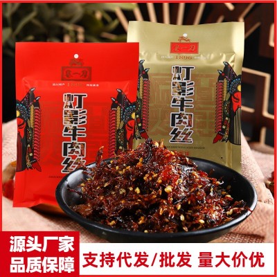 四川特色灯影牛肉丝冷吃牛肉休闲零食101g即食香辣牛肉厂家直供
