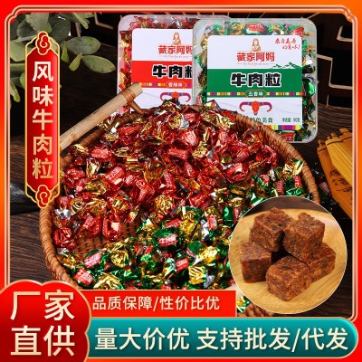厂家直供牛肉粒特产牛肉干90g/盒商超即食牛肉休闲小零食批发代发图1
