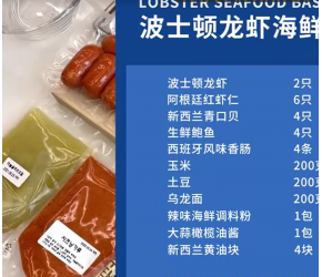 波士顿龙虾海鲜火锅
