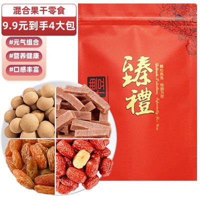 坚果蜜饯蜜大礼包整箱零食干果网红小吃休闲混合食品散装批发礼盒图3