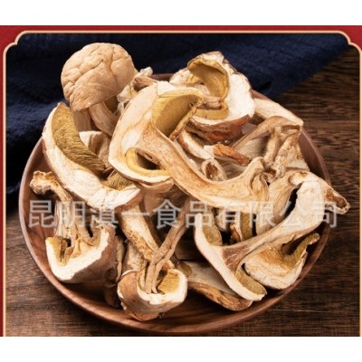 美味牛肝菌干货白牛肝云南特产蘑菇散装味道香煲汤好源头工厂批发