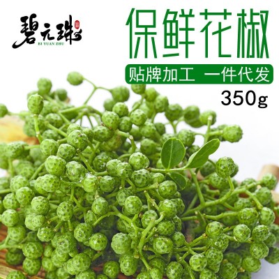 碧元珠重庆江津特产九叶青鲜花椒350g工厂直供藤椒麻椒保鲜花椒图2