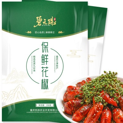 厂家直供碧元珠保鲜花椒350g重庆特产九叶青新鲜藤椒麻椒 鲜花椒图2