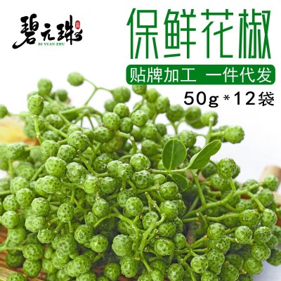 碧元珠重庆特产九叶新鲜青花椒50g小袋家用青麻椒 保鲜花椒图2