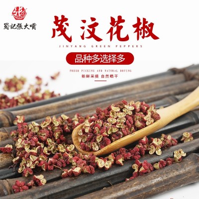 产地直供四川茂汶红花椒汉源大红袍火锅增麻增香耐熬大量批发500g