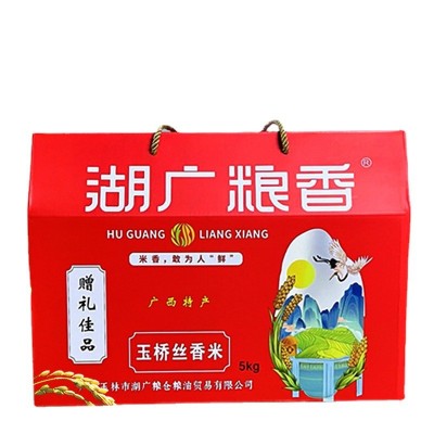 湖广粮香广西大米厂家直销玉桥丝香米新米中秋送礼真空礼盒装5kg图5