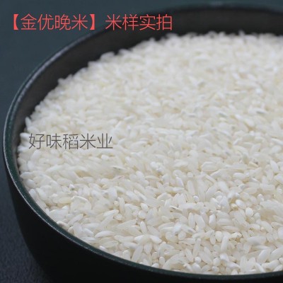 厂家直销批发食堂用米金优晚米50斤装蒸饭炒饭米煲仔饭长粒香米图3