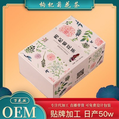 枸杞菊花茶 金银花决明子组合茶袋泡茶花草茶 加工定制八宝茶