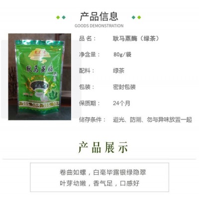 云南耿马蒸酶绿茶叶新茶蒸酶茶滇绿茶80g袋装厚阔茶图2