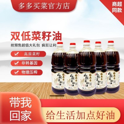 福禹香非转基因压榨菜籽油