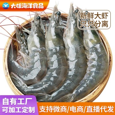 海水捞汁大虾海水大虾2030海洋大虾海鲜青岛冷冻白虾大号海虾商用图2
