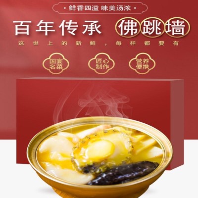 金汤佛跳墙即食加热小金碗鲍鱼海参花胶海鲜熟食速食