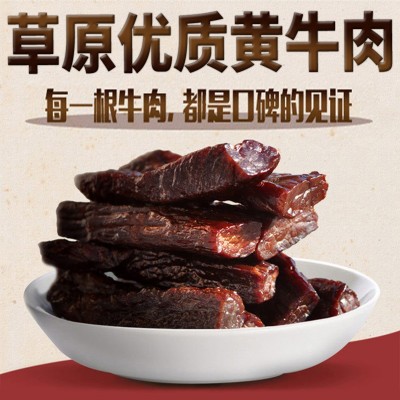 风干牛肉干条内蒙古特产厂家老马清真食品批发零食散装手撕牛肉干图4