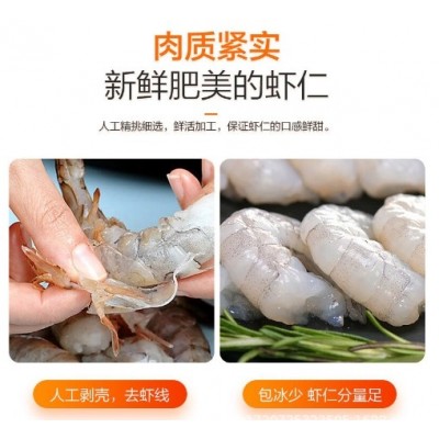 青虾仁无冰虾仁新鲜特大号虾仁去虾线虾仁真空包装大虾整箱现货图3