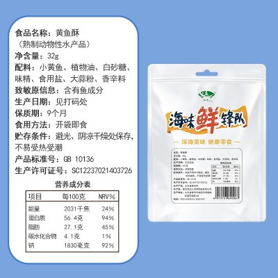 海边人 高蛋白小酥鱼整箱批发黄鱼酥非油炸鱼干休闲海味零食特产图4