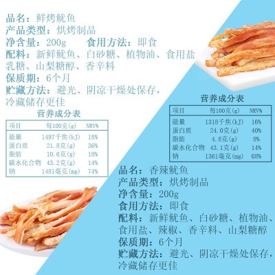 海边人 手撕鱿鱼丝200g鱿鱼条零食批发辣味碳烤即食海鲜青岛特产图4