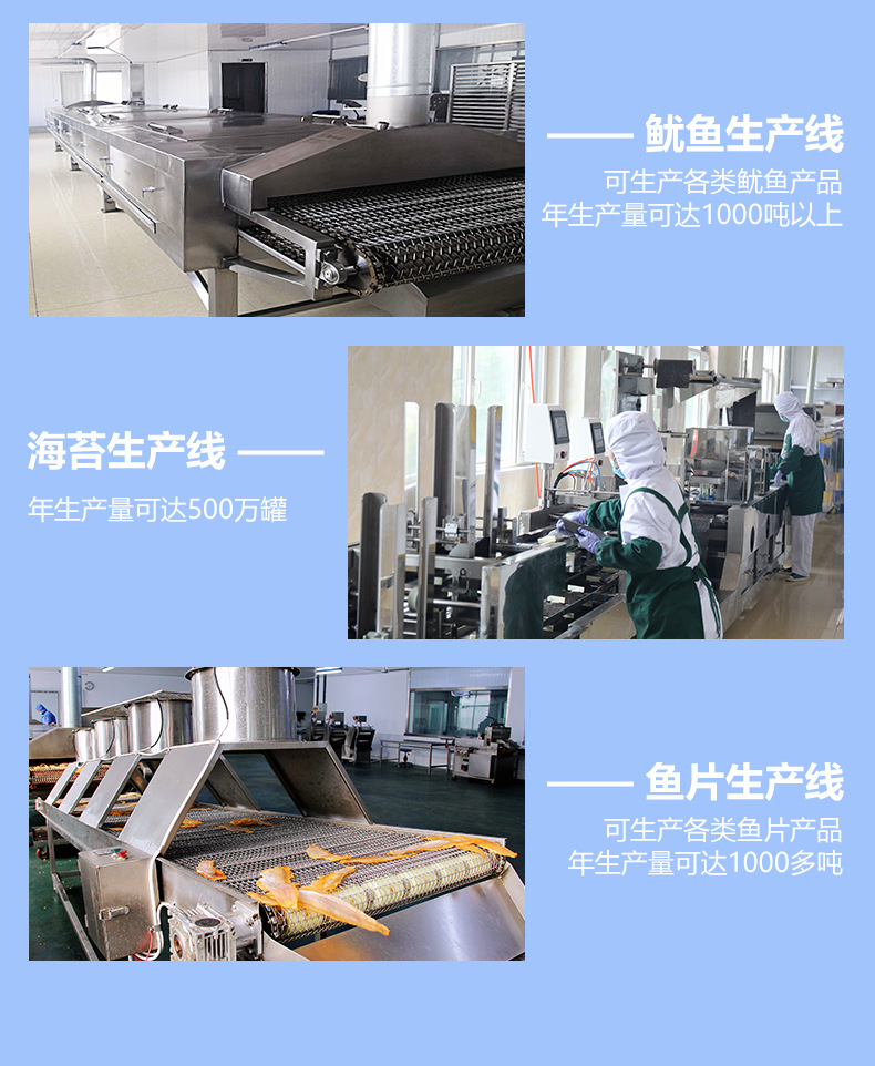 鱿鱼条200_06.jpg