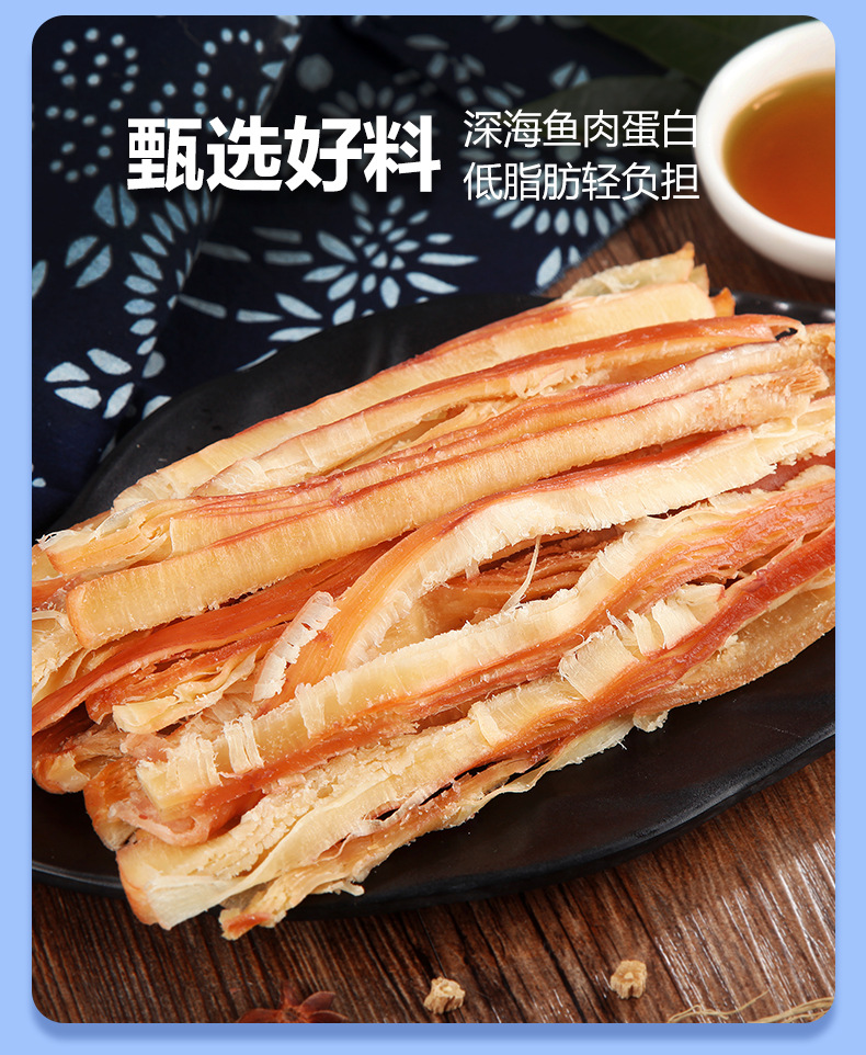 鱿鱼条200_04.jpg