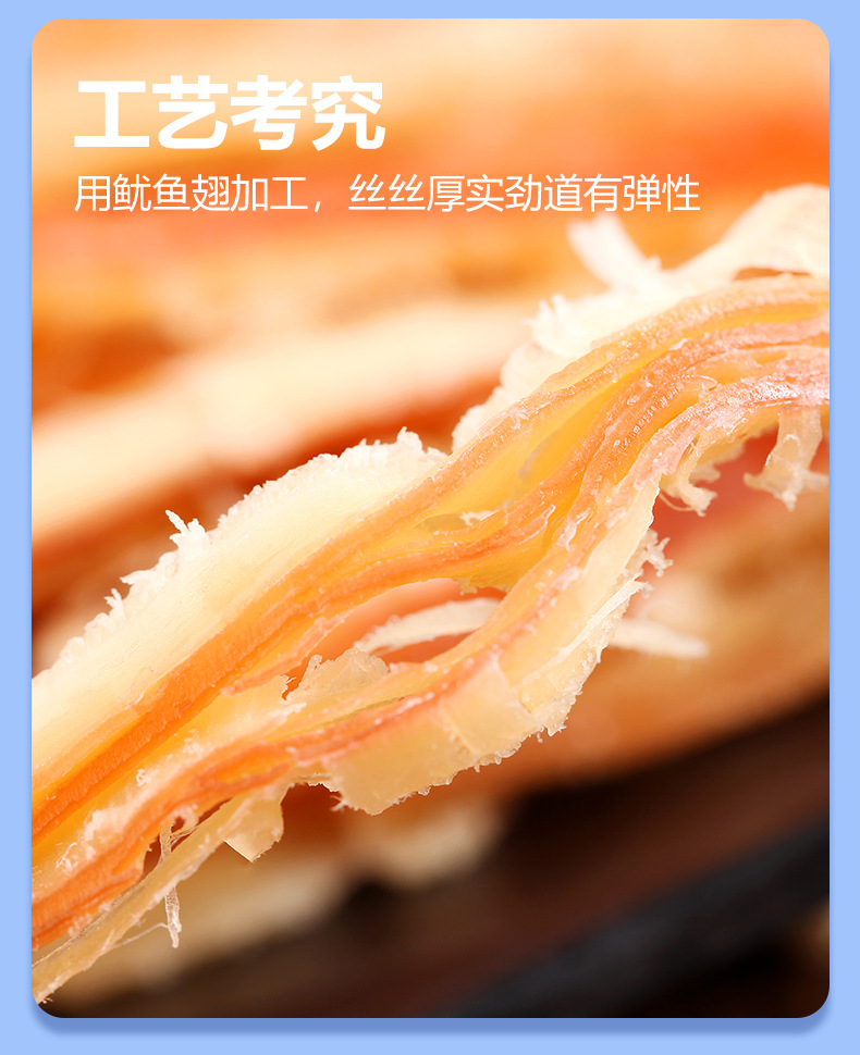 鱿鱼条200_05.jpg