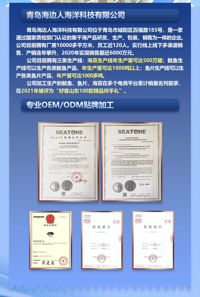 鱿鱼条200_02.jpg