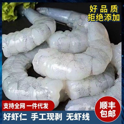 新鲜大虾仁鲜冻无冰青虾仁鲜活冻虾去线虾肉白虾仁海鲜商用批发