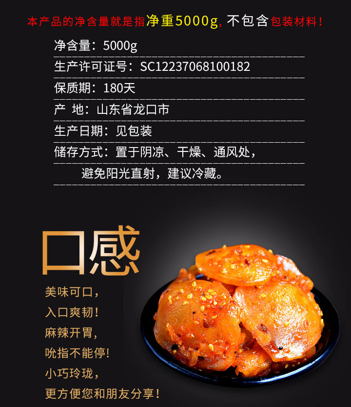 麻辣鱿鱼足_02.jpg