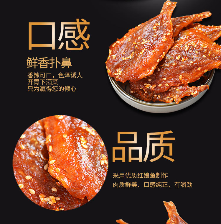 红娘鱼_02.jpg