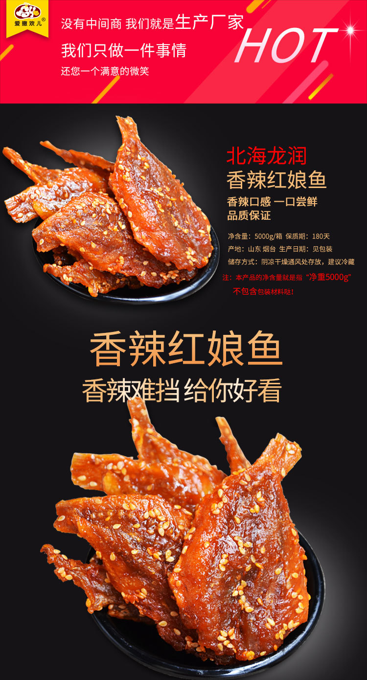 红娘鱼_01.jpg