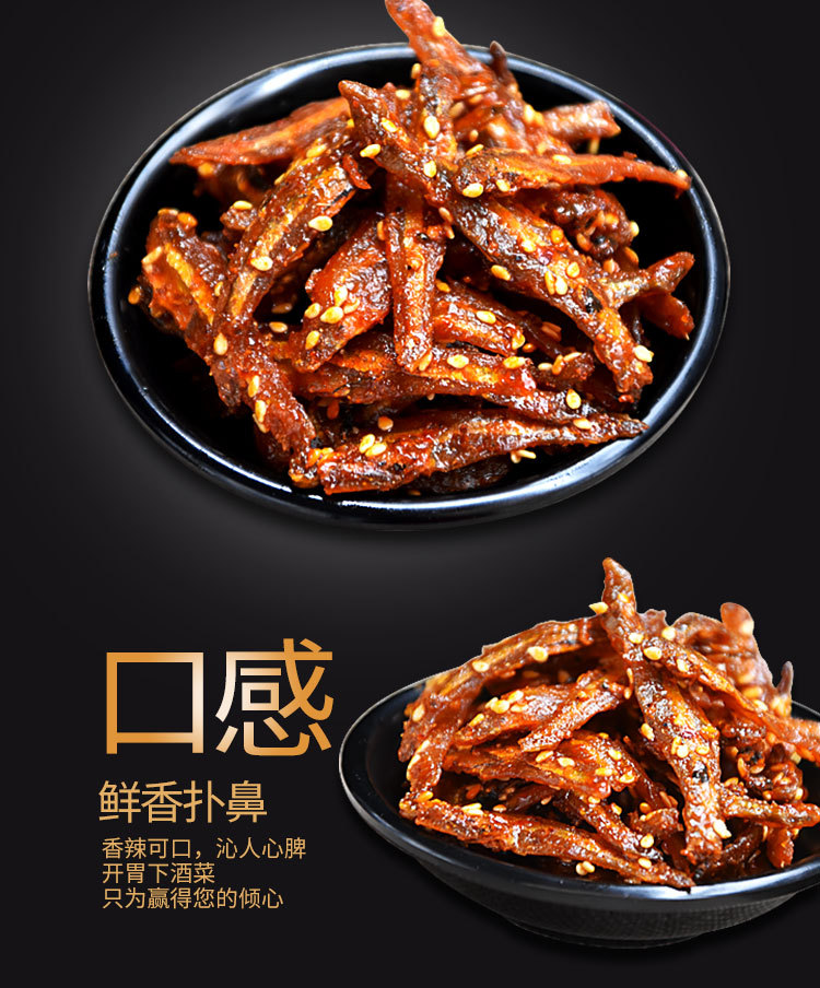 香辣银鱼_02.jpg