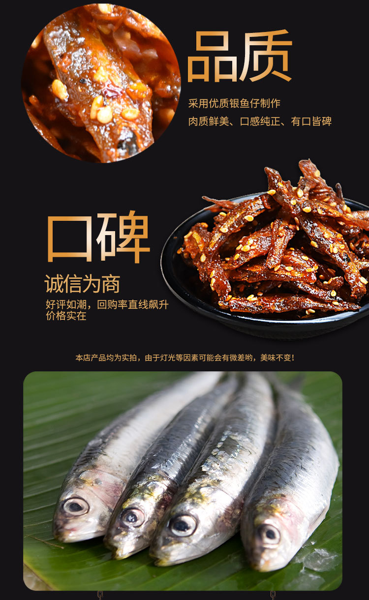 香辣银鱼_03.jpg