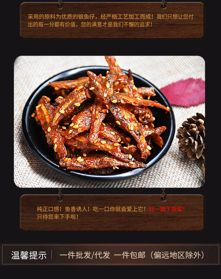 香辣银鱼_05.jpg