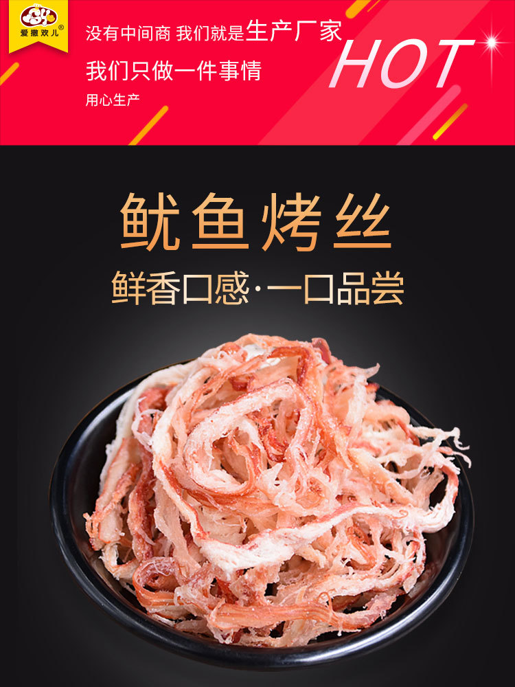 烤丝1_01.jpg