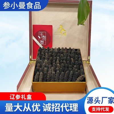 辽刺参大连淡干海参海参礼盒装500g干海参国标海参源头厂家