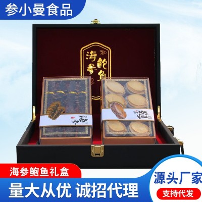 工厂直供参鲍礼盒大连海参鲍鱼礼盒干货非即食海参双拼海鲜礼盒